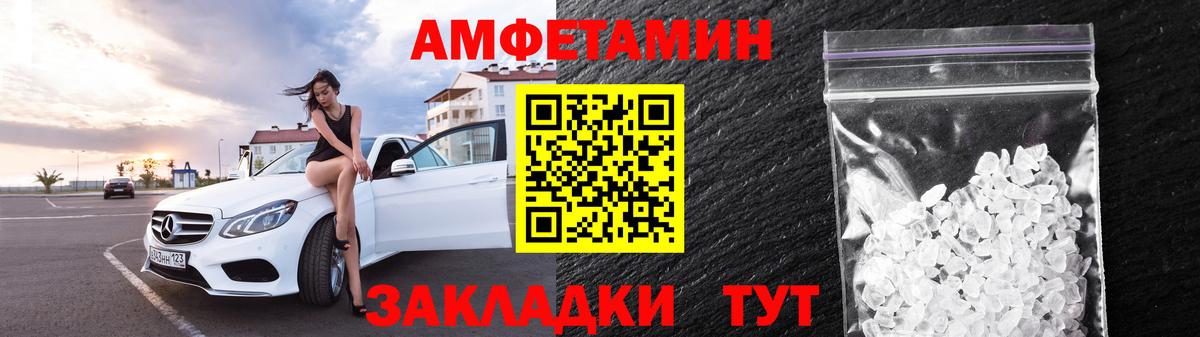 АМФЕТАМИН Розовый Мурманск