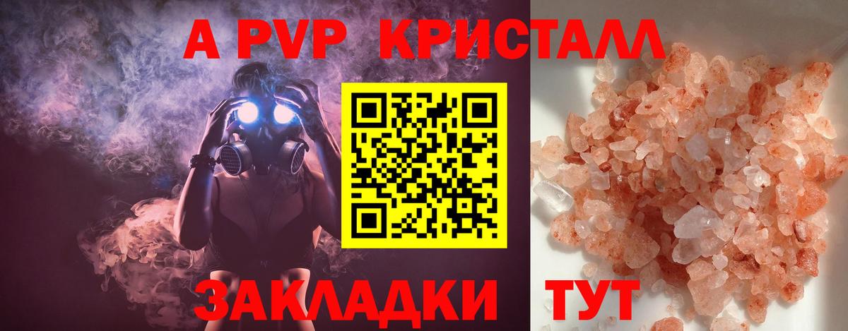 A-PVP мука Мурманск