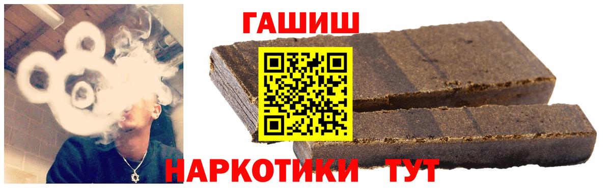 ГАШИШ Изолятор Мурманск