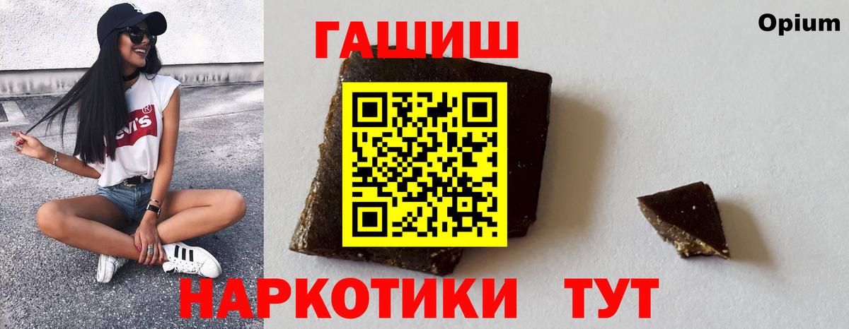 Мурманск  ГАШИШ хэш  ГАШИШ VHQ  Вход с VPN 
