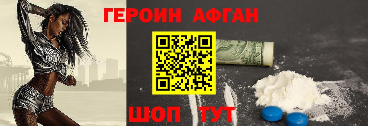 ГЕРОИН герыч  Вход с VPN  Мурманск 