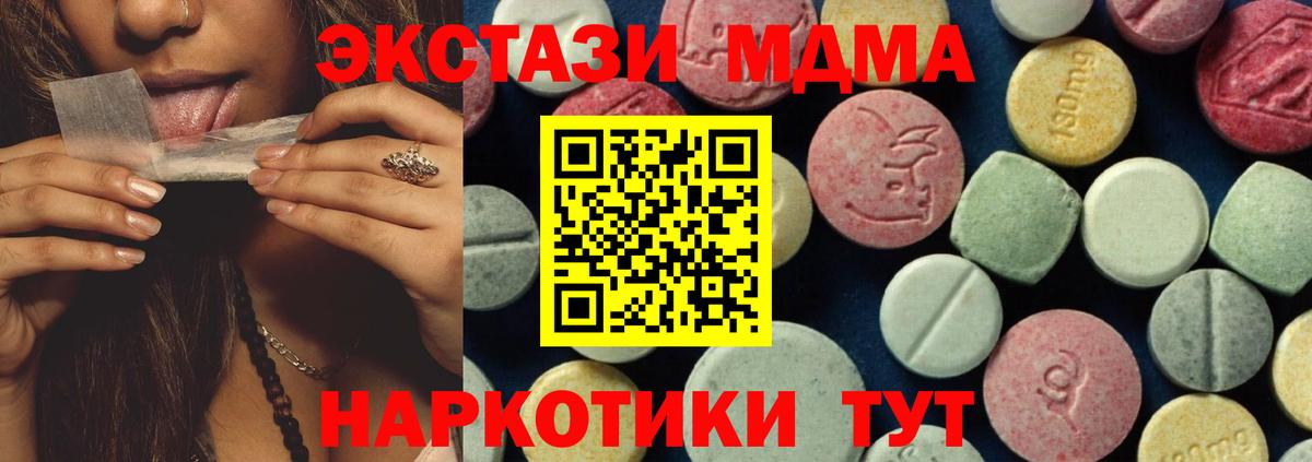Мурманск  МДМА VHQ  Вход с VPN  MDMA кристаллы 