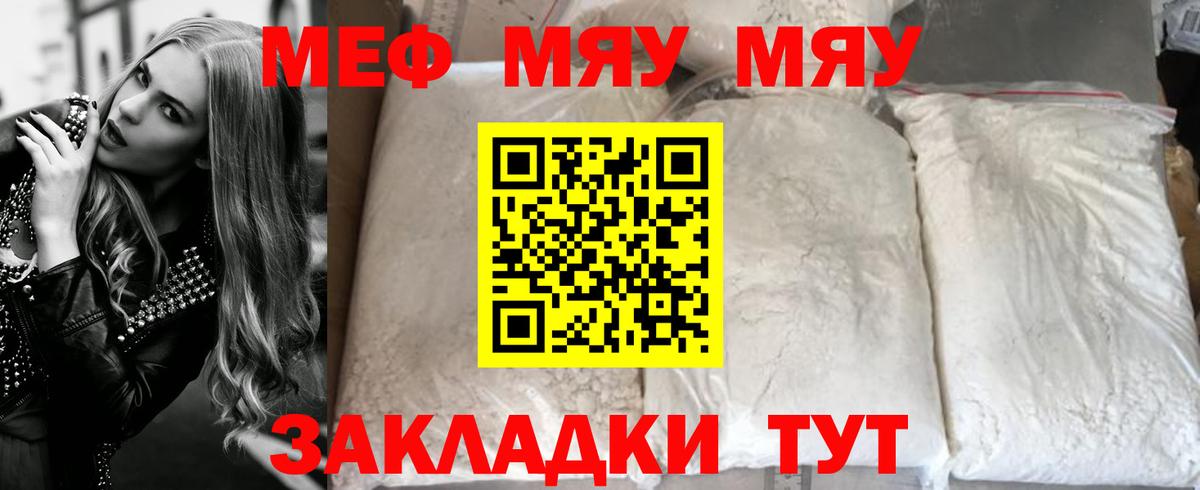 Мефедрон кристаллы  Мефедрон  Мурманск  Вход с VPN 