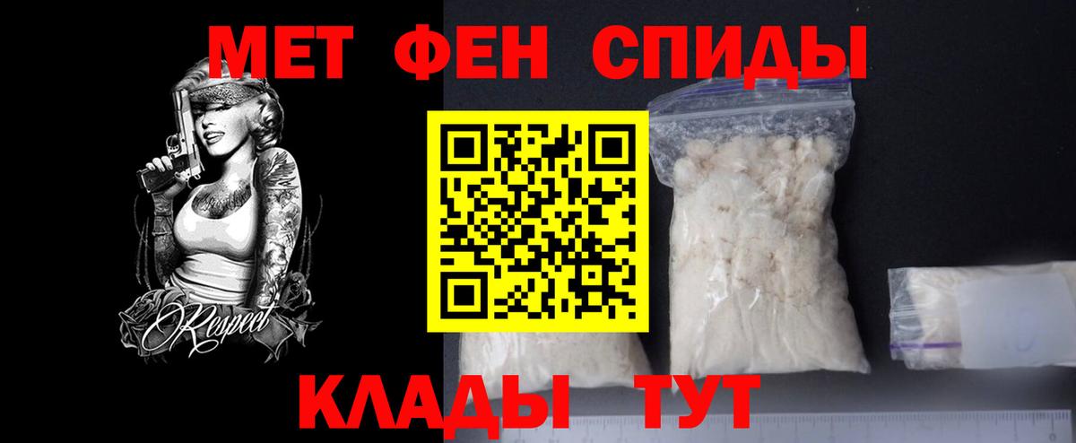 Мурманск  МЕТАМФЕТАМИН мет  Вход с VPN  МЕТАМФЕТАМИН мет 