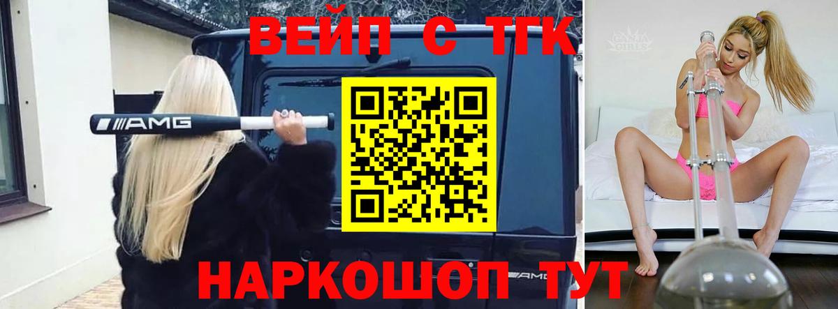 Дистиллят ТГК концентрат  Вход с VPN  Мурманск 